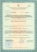 Нейродэнс ПКМ официальный сайт - denasdevice.ru ЧЭНС-01-Скэнар-М в Клинцах купить