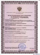 НейроДЭНС Кардио в Клинцах купить Нейродэнс ПКМ официальный сайт - denasdevice.ru 