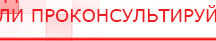 купить Наколенник-электрод - Электроды Меркурий Нейродэнс ПКМ официальный сайт - denasdevice.ru в Клинцах